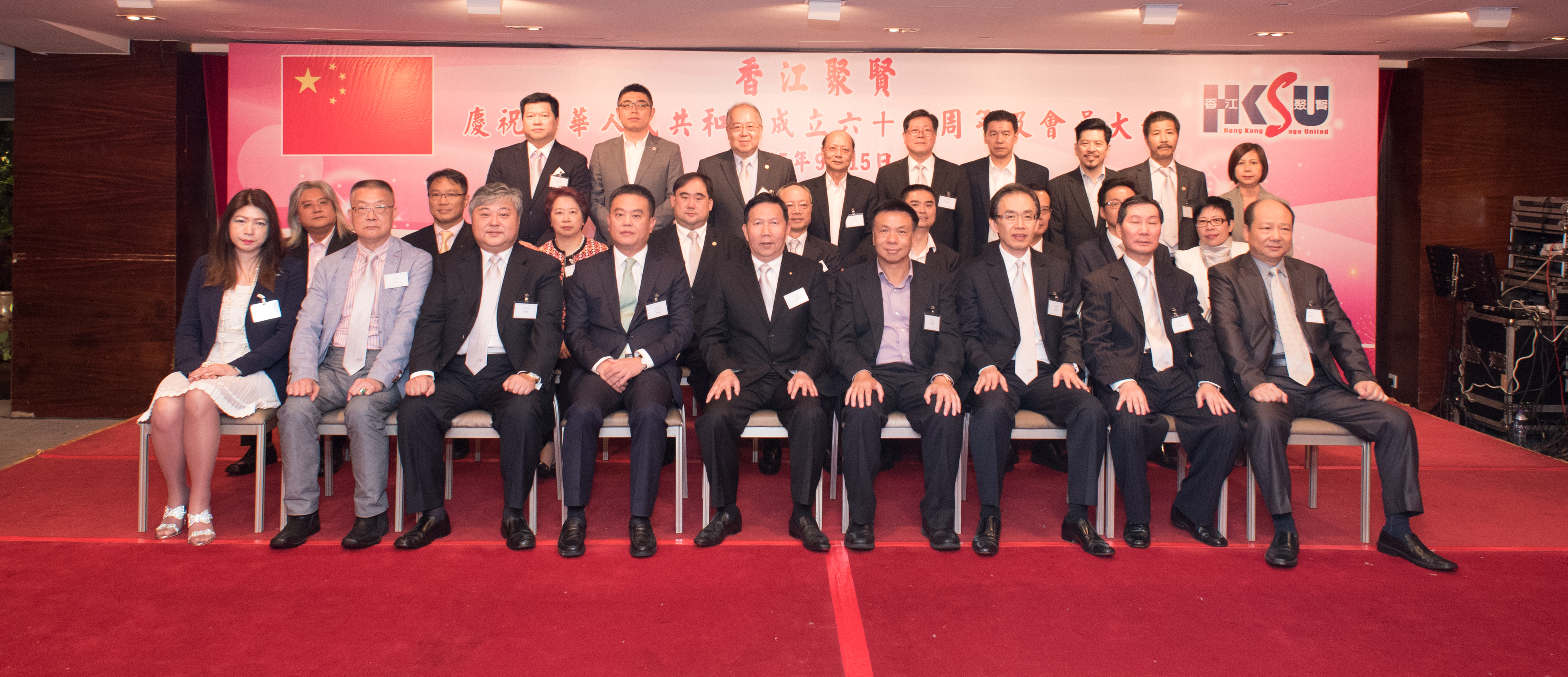 慶祝中華人民共和國成立66週年聯歡晚宴